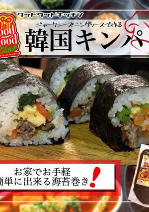 ラップで簡単に巻けちゃう韓国キンパ-レシピのメイン写真