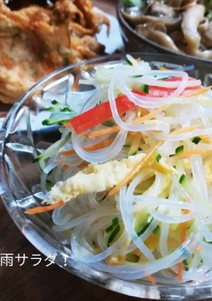 春雨サラダ♪が主食の日！揚げ物付-レシピのメイン写真
