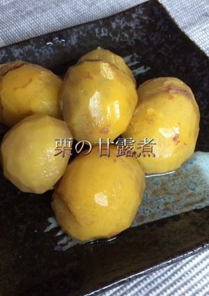 栗の甘露煮-レシピのメイン写真