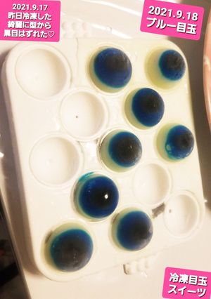 ハロウィン練習ブルー目玉牛乳ゼリー☆-レシピのメイン写真