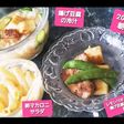 揚げ豆腐の冷汁♡&レモンバターステーキ♡