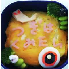 รูปของ 目玉のおやじ