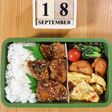ぶりの甘辛胡麻だれ弁当 21/9.18