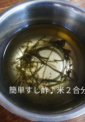簡単すし酢！あっという間に和の食卓！-レシピのメイン写真