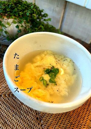 シンプル　たまごスープ-レシピのメイン写真