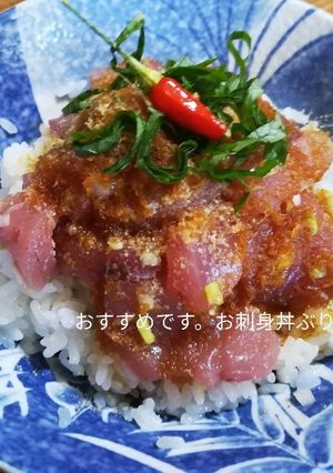 おすすめです。お刺身丼ぶり！-レシピのメイン写真