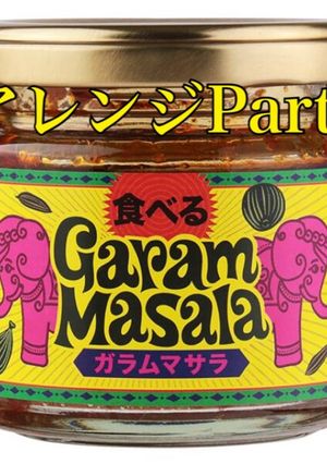 ○食べるガラムマサラ○即席カレーラーメン-レシピのメイン写真