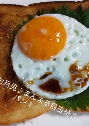気分はお月見！まんまる目玉焼パン♪-レシピのメイン写真