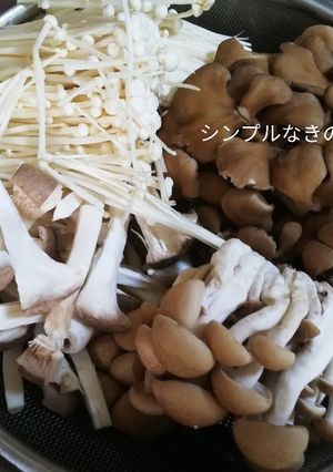 シンプルなきのこ炒め。-レシピのメイン写真