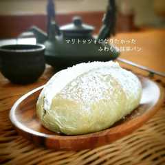 A picture of マリトッツォになりたかった抹茶パン.