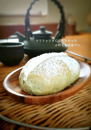 マリトッツォになりたかった抹茶パン-レシピのメイン写真