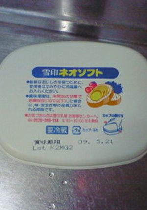 塗りやすい♪やわらかマーガリン＾＾-レシピのメイン写真
