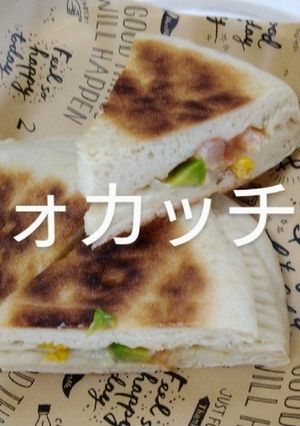 ナスとエビのフォカッチャ-レシピのメイン写真