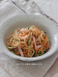 ☆切り干し大根の中華風サラダ☆-レシピのメイン写真