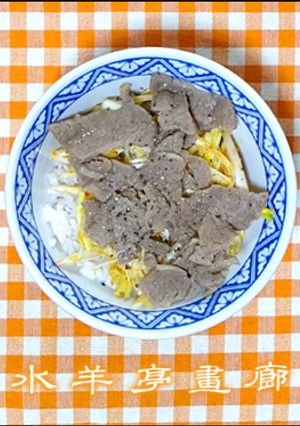ネギナムル牛丼-レシピのメイン写真