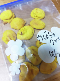 離乳食後期かぼちゃクッキー-レシピのメイン写真