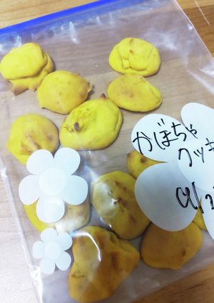 離乳食後期かぼちゃクッキー-レシピのメイン写真