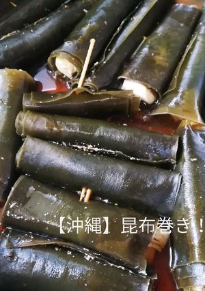 作りおきに最適♪昆布巻き!-レシピのメイン写真
