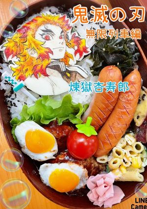 煉獄杏寿郎　鬼滅　キャラ弁当オブアート-レシピのメイン写真