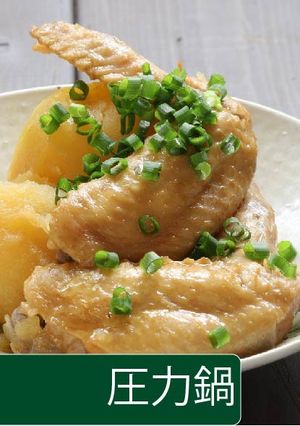 手羽先とじゃがいものさっぱり煮[圧力鍋]-レシピのメイン写真