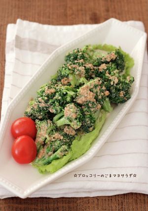 ☆ブロッコリーのごまマヨサラダ☆-レシピのメイン写真