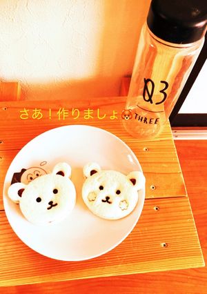 かわいいくまちゃんパン-レシピのメイン写真