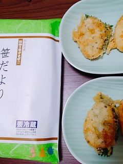 笹だよりのはさみ揚げ-レシピのメイン写真