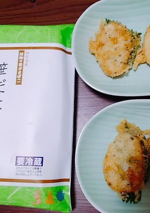 笹だよりのはさみ揚げ-レシピのメイン写真