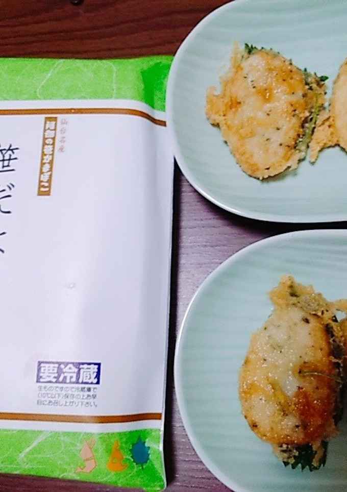笹だよりのはさみ揚げ-レシピのメイン写真