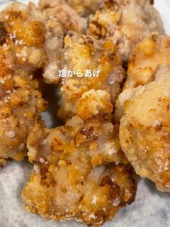 簡単♪塩唐揚げ-レシピのメイン写真