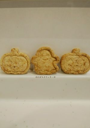 かぼちゃパウダーで☆かぼちゃクッキー-レシピのメイン写真
