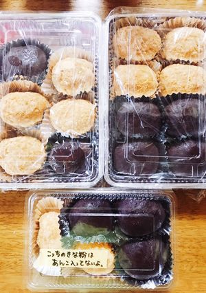おはぎの分量覚書-レシピのメイン写真