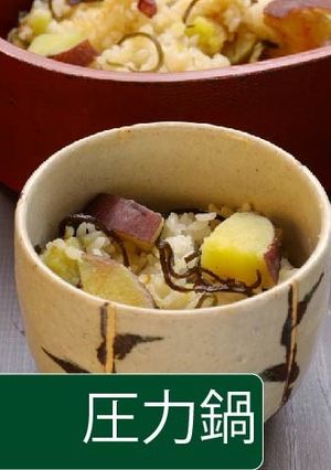 さつまいもご飯【圧力鍋】-レシピのメイン写真