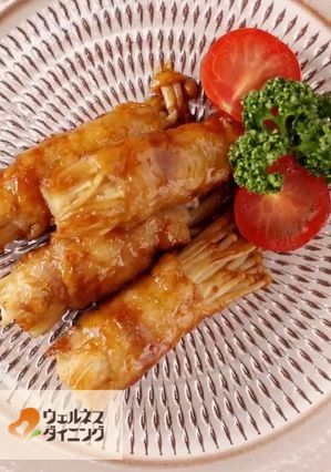 腎臓病食/豚肉のえのき巻-レシピのメイン写真