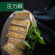 たまごサンドイッチ【圧力鍋】