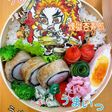 キャラ弁 煉獄さん オブアート 鬼滅