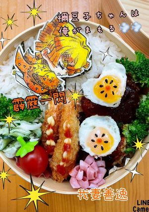 キャラ弁　オブアート 我妻善逸　鬼滅-レシピのメイン写真