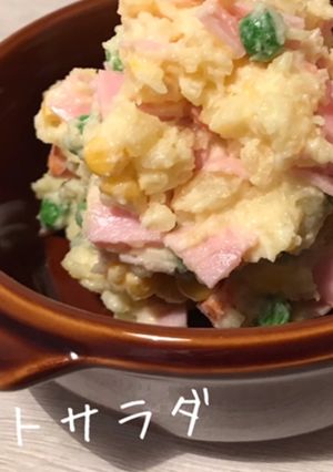ポテトサラダ-レシピのメイン写真