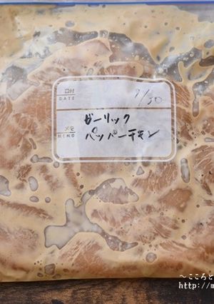 ガーリックペーパーマヨチキン【下味冷凍】-レシピのメイン写真