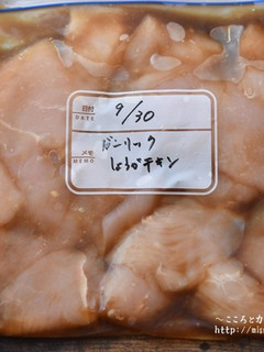 ガーリック生姜醤油チキン【下味冷凍】-レシピのメイン写真
