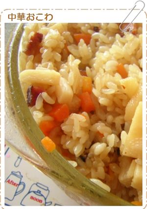 レンジで簡単♪中華おこわ-レシピのメイン写真