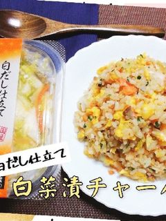 白菜の浅漬チャーハン-レシピのメイン写真