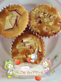 しっとり美味しいΨりんごのカップケーキ-レシピのメイン写真