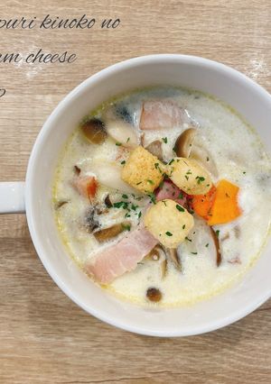 食べるスープ『きのこクリームチーズ』-レシピのメイン写真