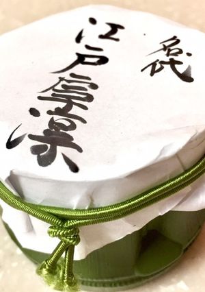 名代江戸阜凛 ちょんまげ プリン 再現-レシピのメイン写真