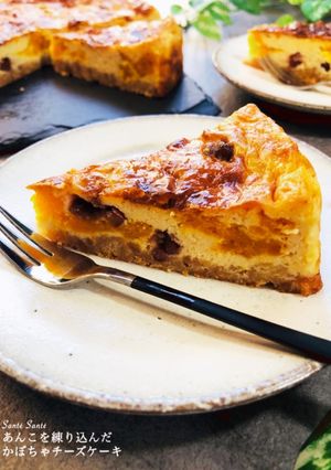 あんこを練り込んだ南瓜のチーズケーキ-レシピのメイン写真
