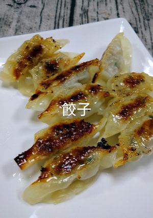 餃子30個-レシピのメイン写真