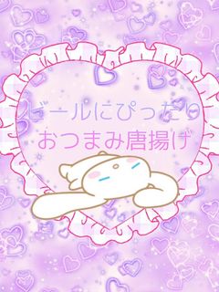 ビールにぴったりおつまみ唐揚げ-レシピのメイン写真