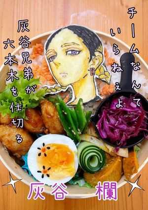 東リベ　灰谷欄　キャラ弁　オブアート-レシピのメイン写真