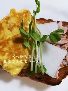 べったら和風ツナたまトースト!-レシピのメイン写真